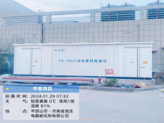 河南平頂山清潔供暖 項目 